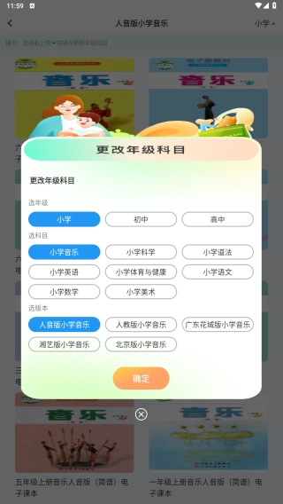 七彩课堂安卓直装版图2