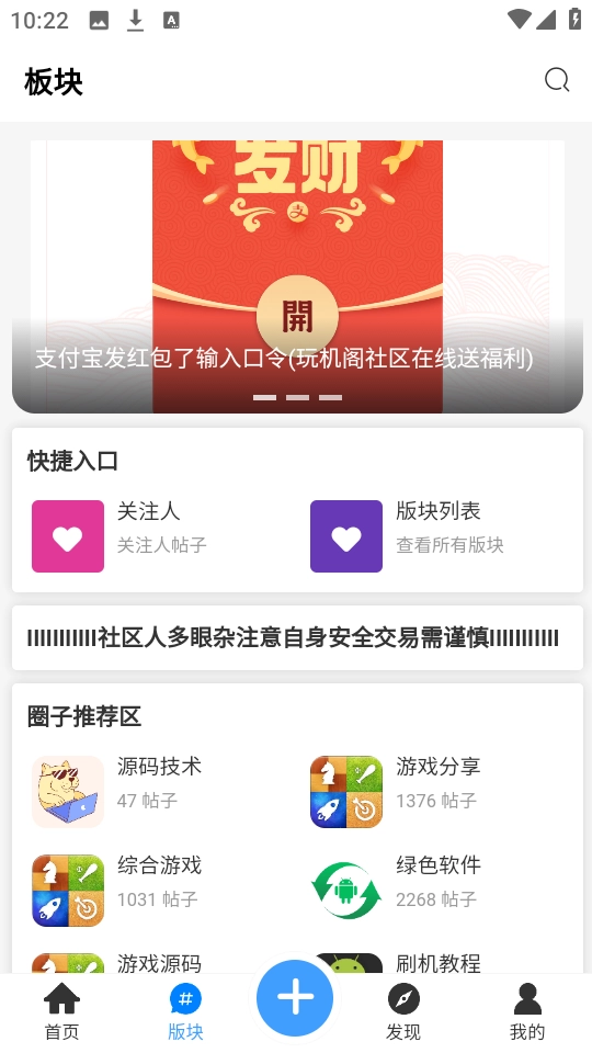 玩机阁最新免费版图1