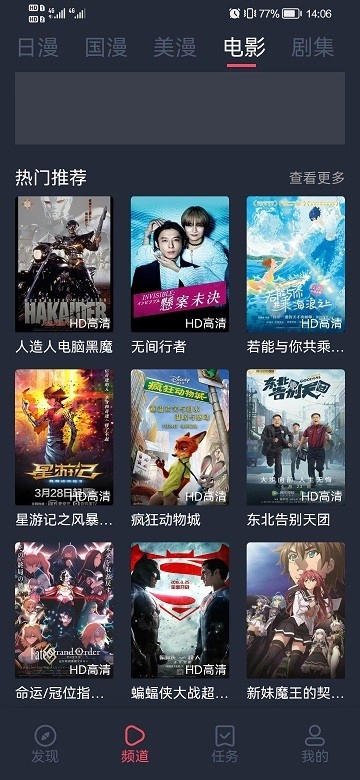 当鸟动漫无广告版(5)