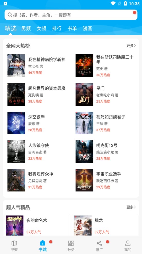 笔趣阁蓝色版图2