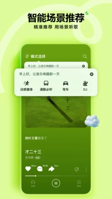汽水音乐原版图2