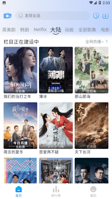 咖啡影视软件最新版