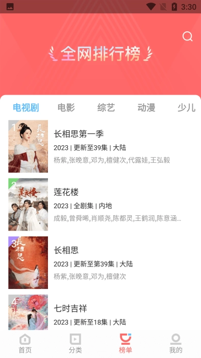 木兰影院官方版图1