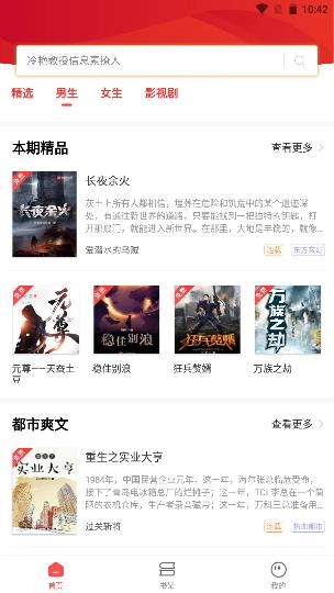 笔趣阁红色本最新版图3