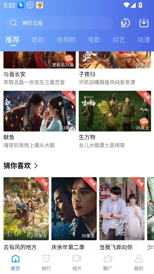 星辰影视最新版图1