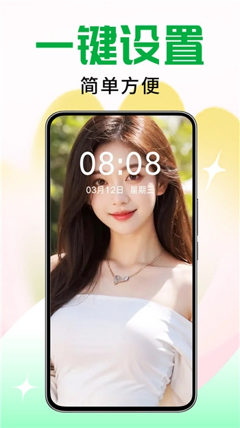 壁纸秀秀2026手机版图3