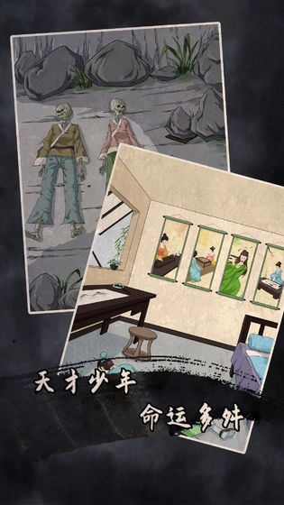 谁是凶手21