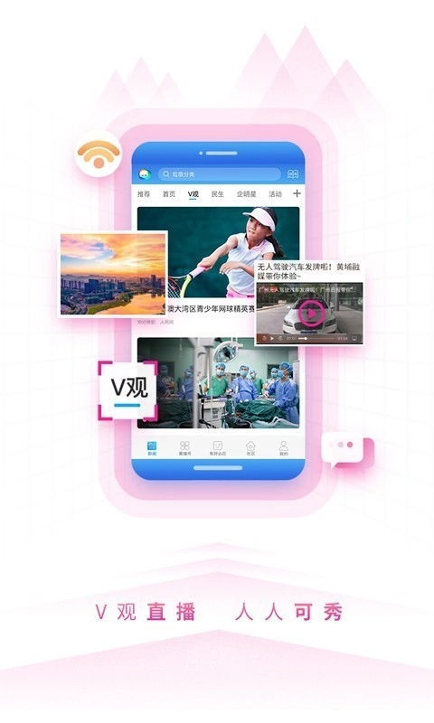 到黄埔去手机正版图2