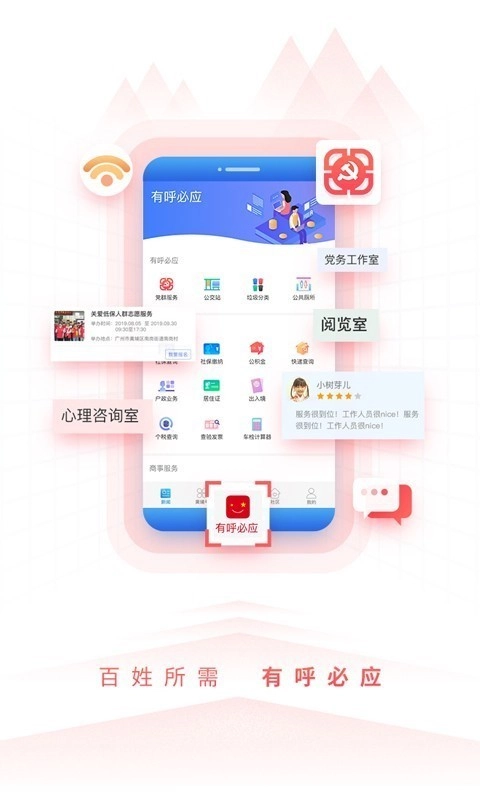 到黄埔去手机正版图3