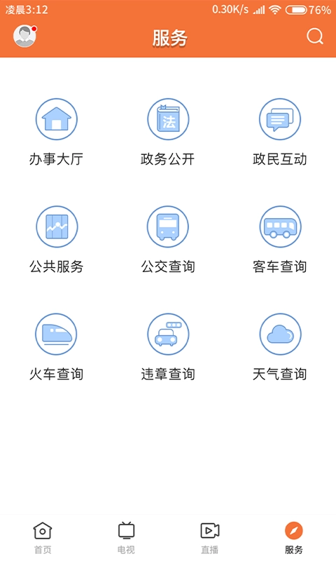 龙川新闻通用版图4