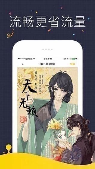 韩漫屋直装版图2