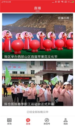 爱陈仓手机版图1