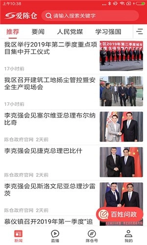 爱陈仓手机版图2