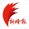 新时报直装版