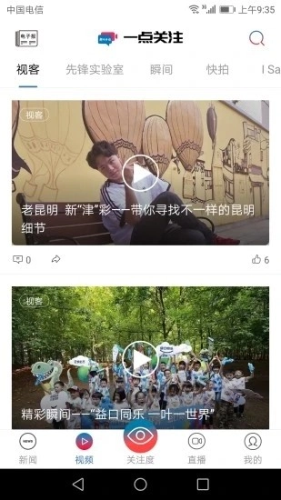 都市时报直装版图1