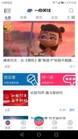 都市时报直装版图3