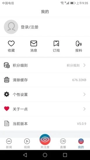 都市时报直装版图4