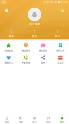 南农易农手机最新版图5