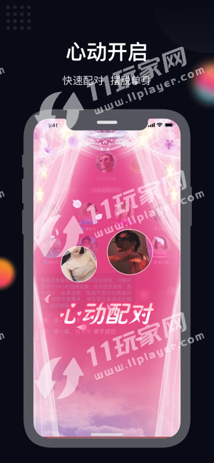火火语音正版图2