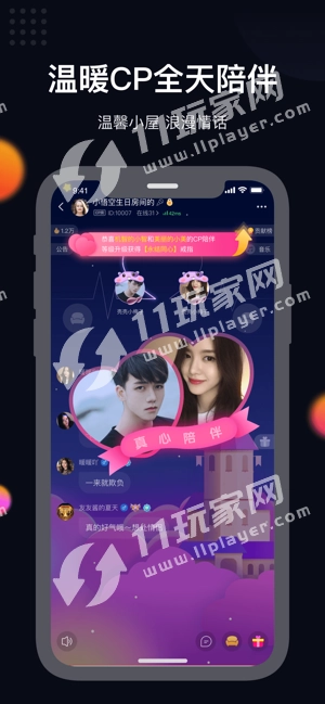 火火语音正版图4