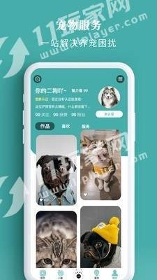 宠朕手机免费版图4