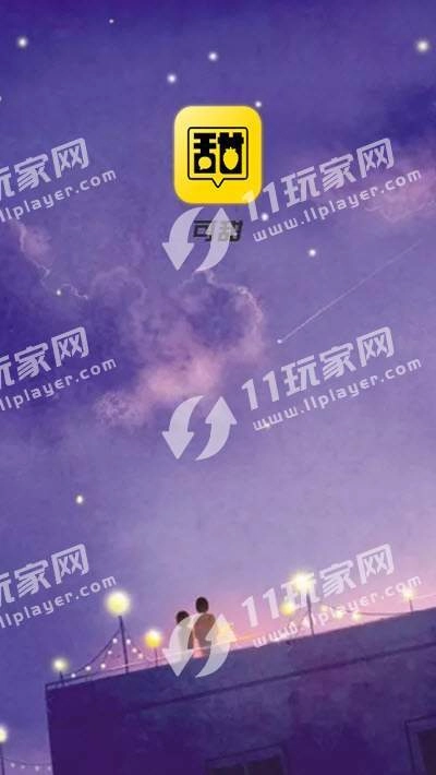 可甜安卓官方版图3