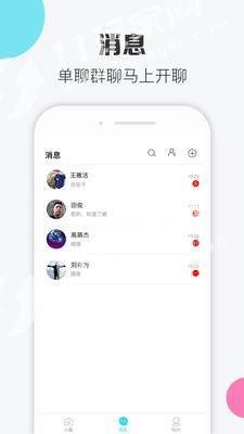 寞客安卓官方版