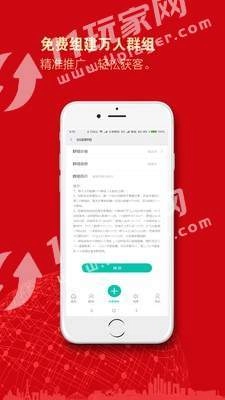 教育群组手机最新版