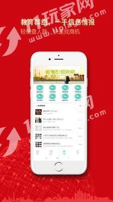 教育群组手机最新版