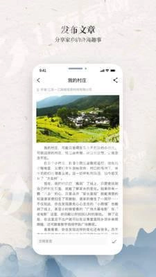 我的村庄安卓免费版