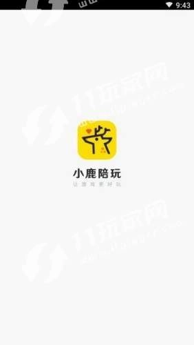 小鹿陪玩免费原版图2