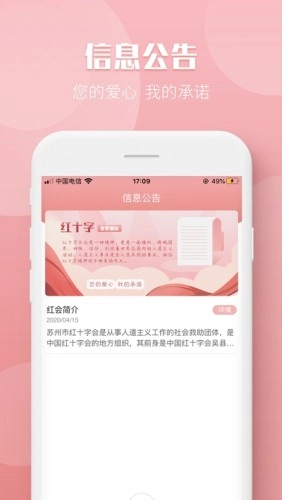 姑苏云救护官方版