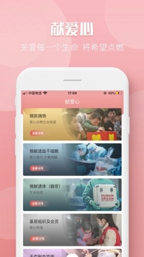 姑苏云救护官方版