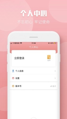 姑苏云救护官方版
