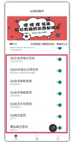 陌言QQ签到助手原版图2