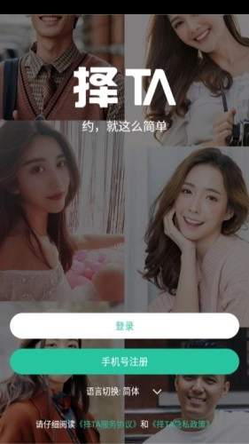 择TA手机版