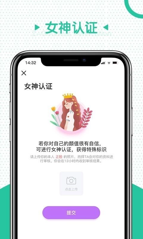 择TA手机版