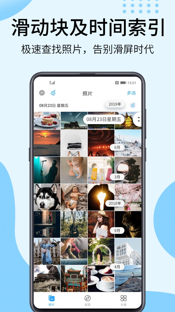 相册大师最新免费版图1