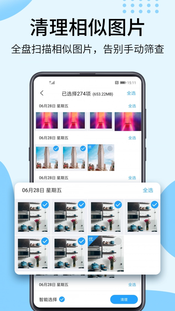 相册大师最新免费版图2