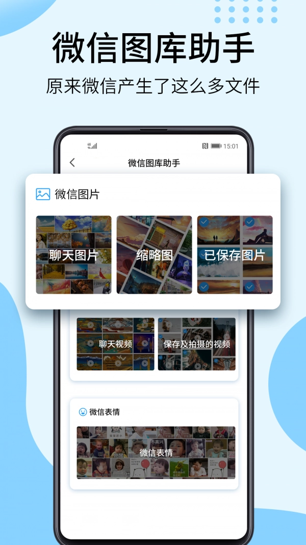 相册大师最新免费版图3