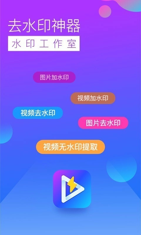 去水印工作室通用版图1