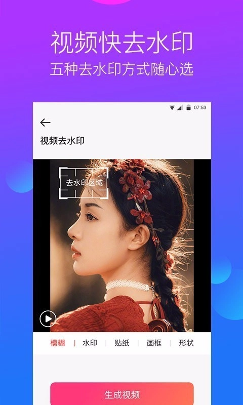 去水印工作室通用版图3