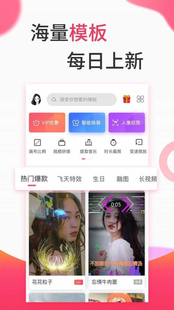 相册视频制作正版