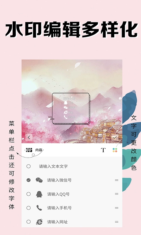 海星水印相机最新版