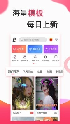 小影片创作软件安卓直装版图1