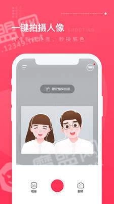结婚登记照免费原版图2
