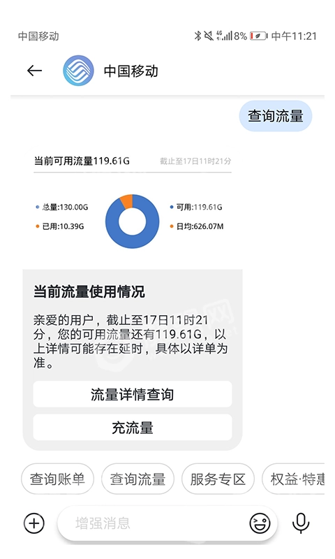 5G消息官方版图3
