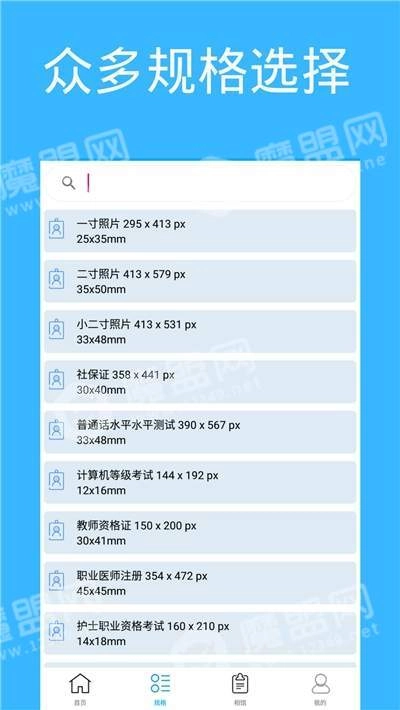 随拍证件照手机最新版图3