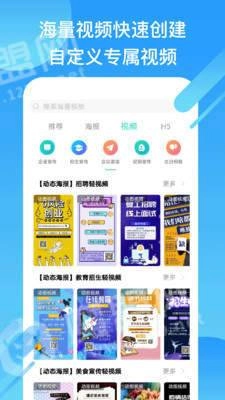 小白设计手机免费版图2