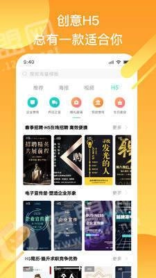 小白设计手机免费版图3